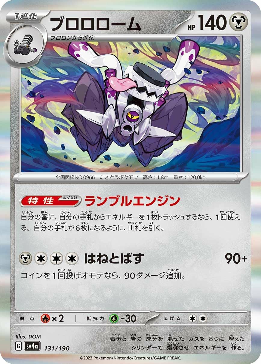 イーブイ（133/165）［C］｜ポケモンカード｜PRICE BASE通販