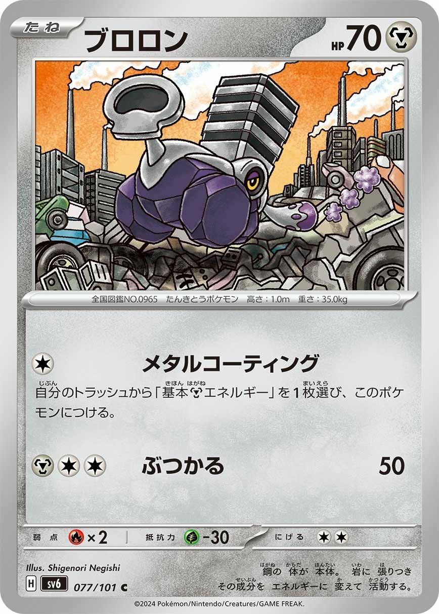 チルット（094/108）［C］｜ポケモンカード｜PRICE BASE通販