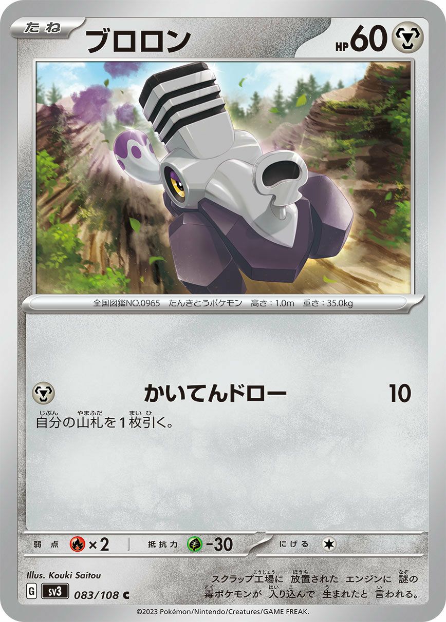 すごいつりざお（010/019）［］｜ポケモンカード｜PRICE BASE通販
