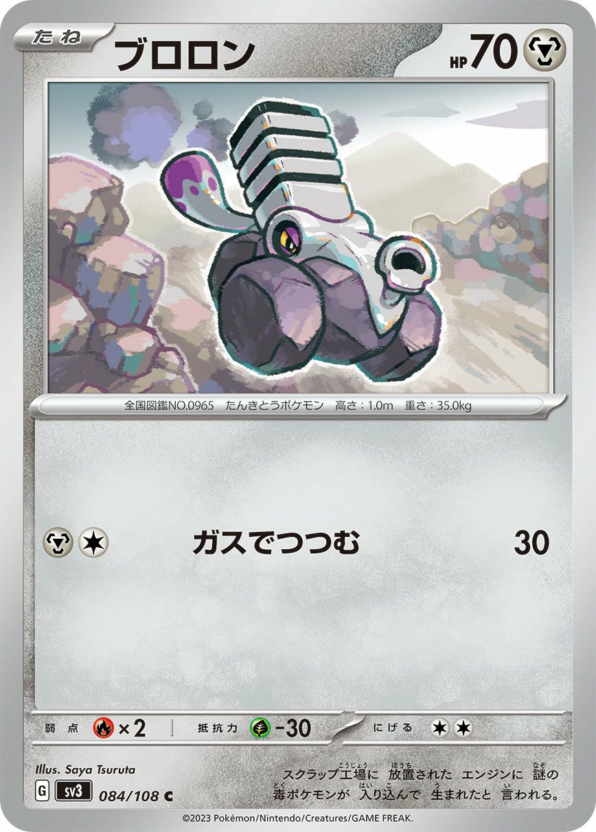 すごいつりざお（010/019）［］｜ポケモンカード｜PRICE BASE通販