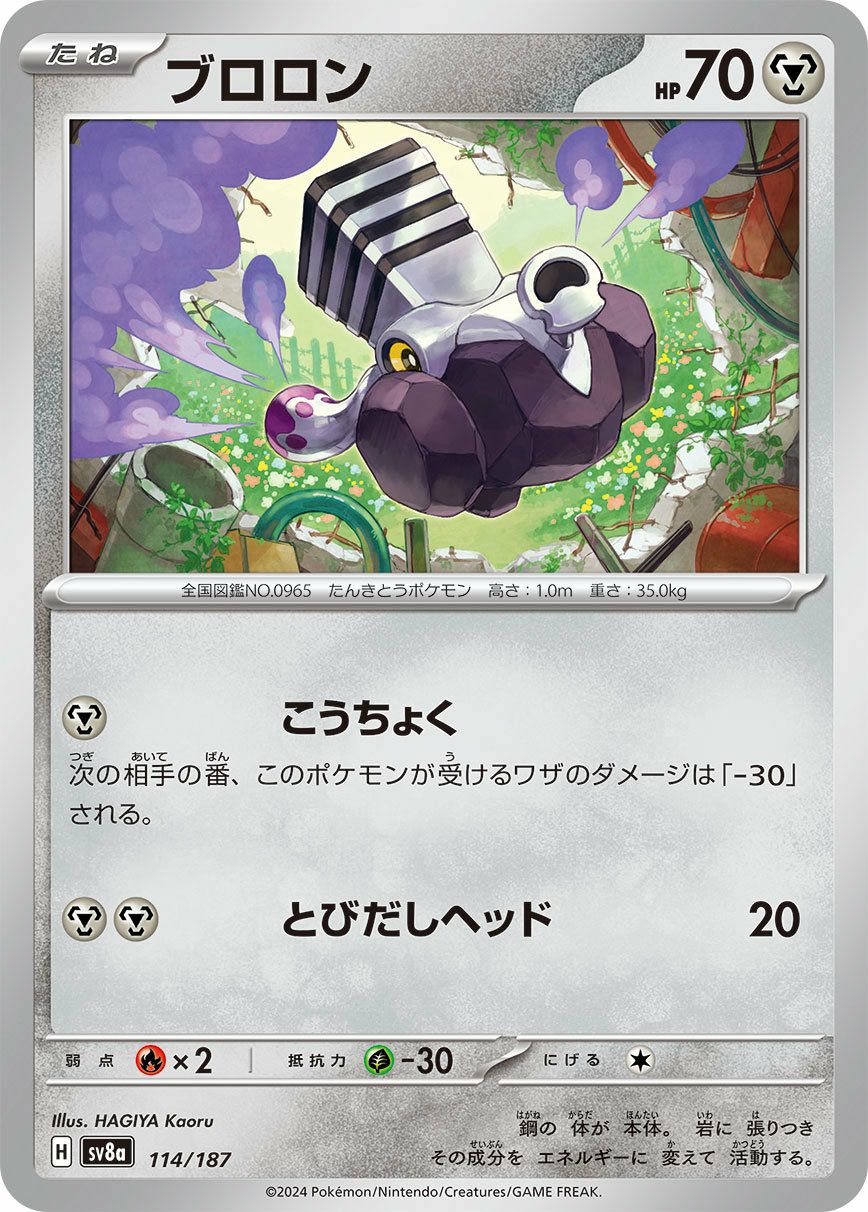 ゲンガー（094/165）［R］｜ポケモンカード｜PRICE BASE通販