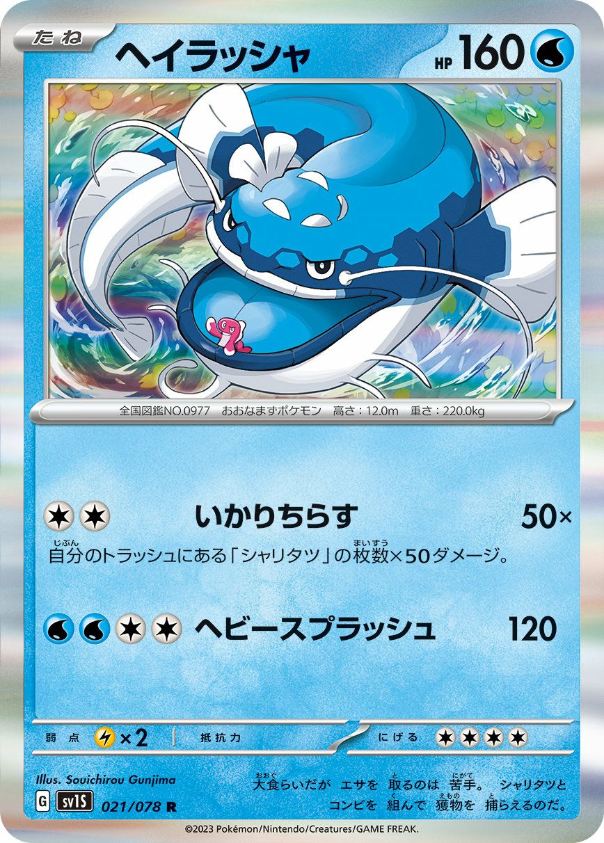 ズバット（041/165）［C］｜ポケモンカード｜PRICE BASE通販