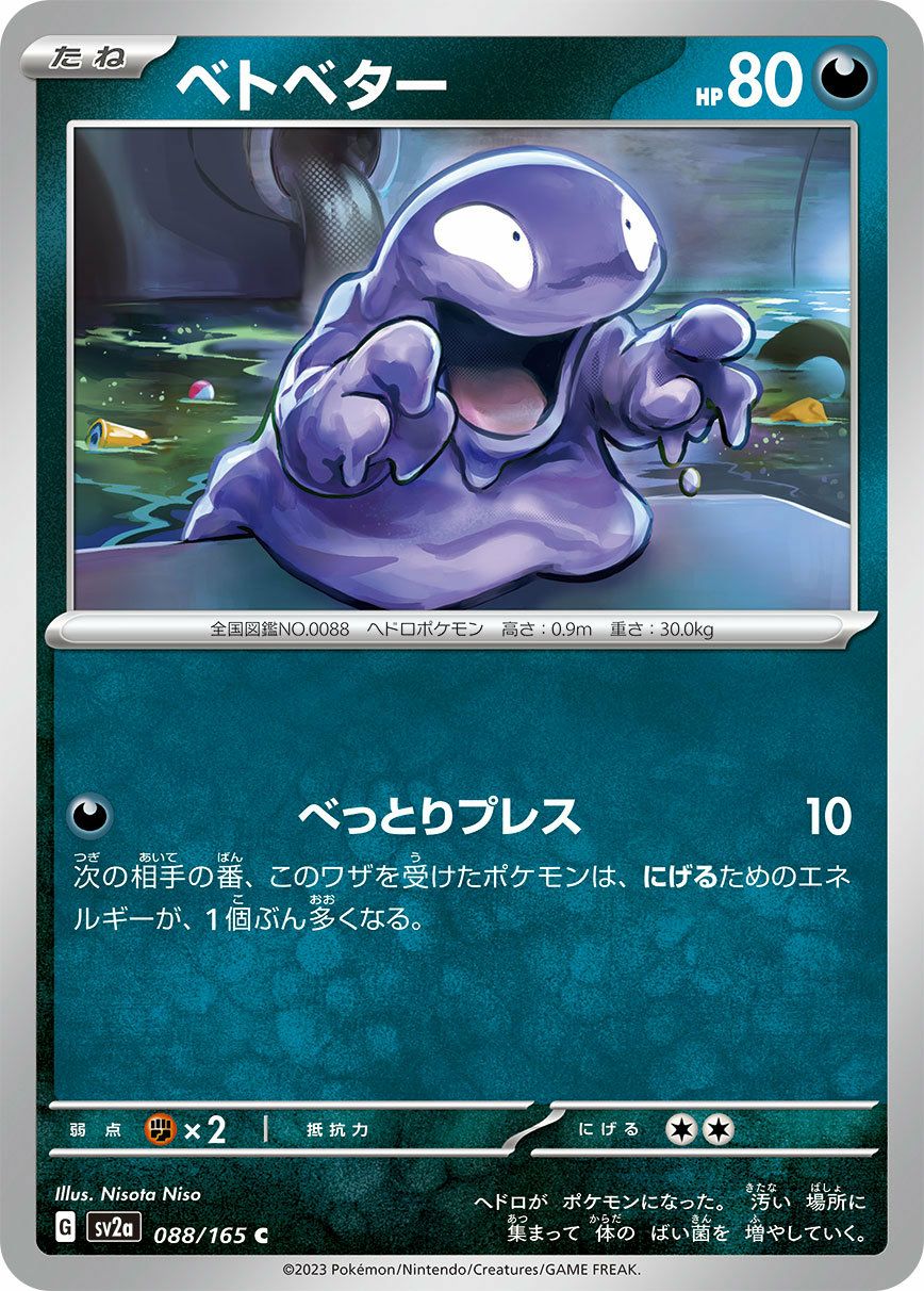 16) PSA10 ゲンガー 035/062 U ゲンガー（035/062）［U］｜ポケモンカード｜PRICE BASE通販