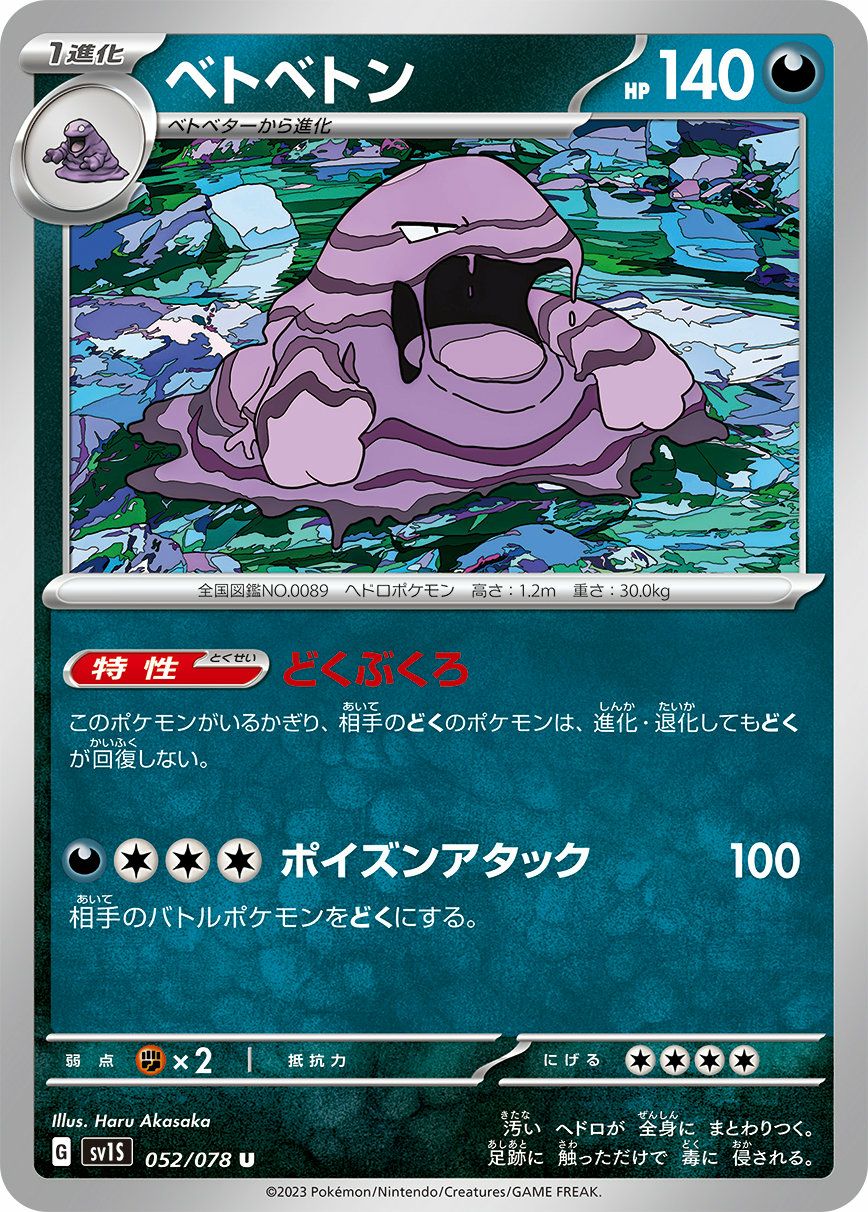 クチート（078/108）［U］｜ポケモンカード｜PRICE BASE通販
