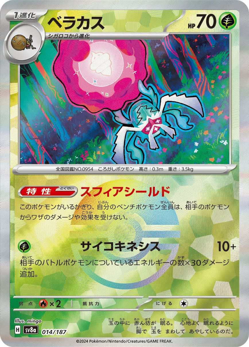 サンダー（002/022）［］｜ポケモンカード｜PRICE BASE通販