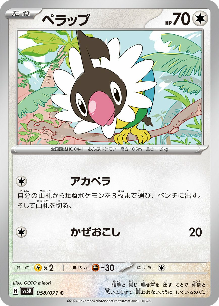 カイリュー（149/165）［R］｜ポケモンカード｜PRICE BASE通販