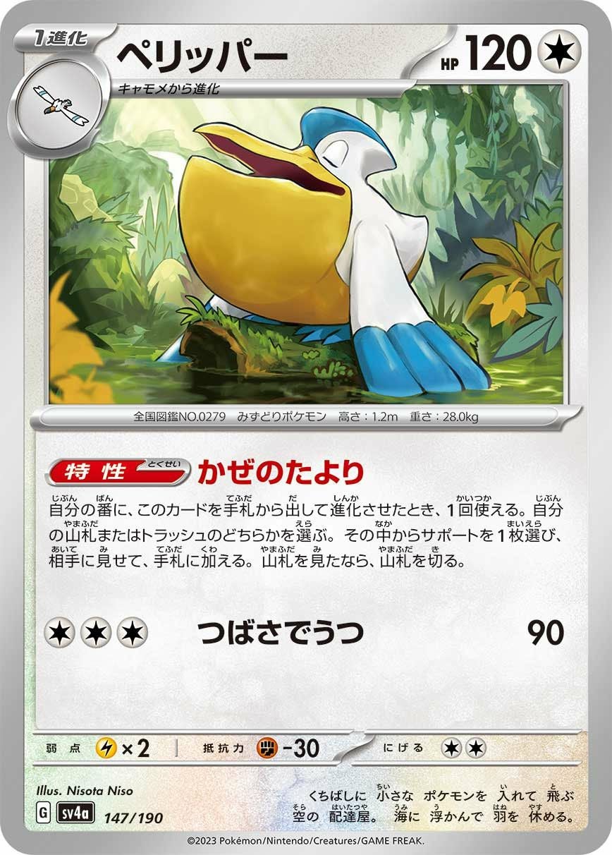カビゴン（143/165）［U］｜ポケモンカード｜PRICE BASE通販