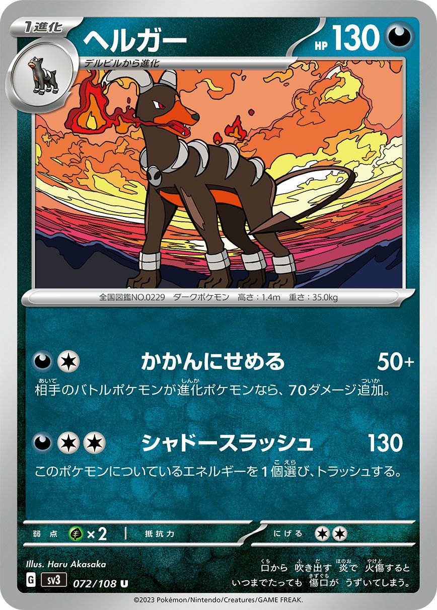 タマタマ（102/165）［C］｜ポケモンカード｜PRICE BASE通販