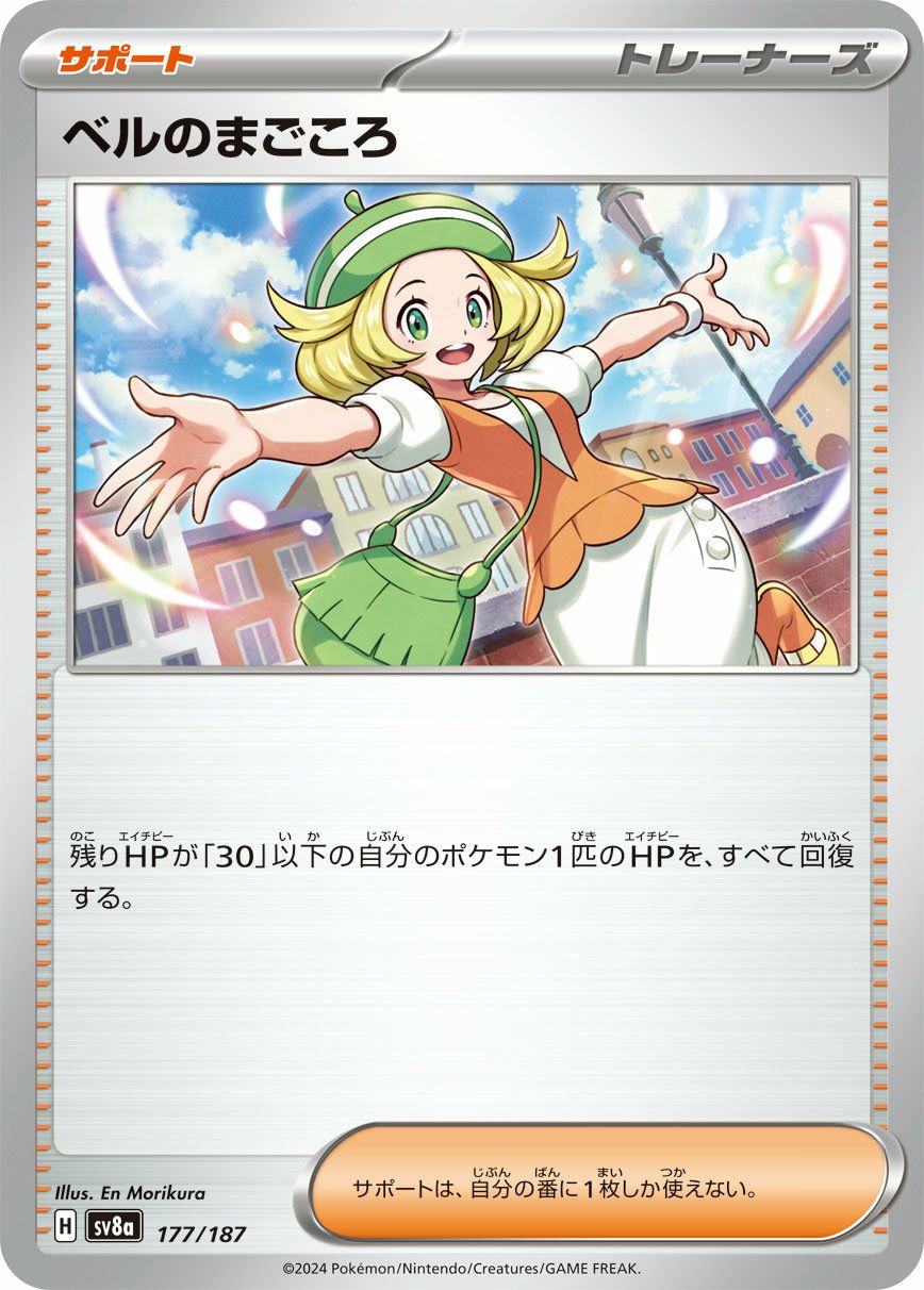 PSA10】ウガツホムラex（093/071）［SAR］｜ポケモンカード｜PRICE