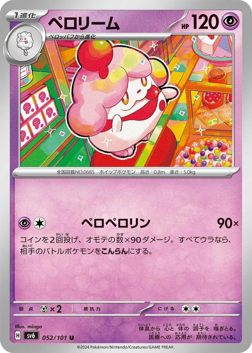 ゴース（092/165）［C］｜ポケモンカード｜PRICE BASE通販