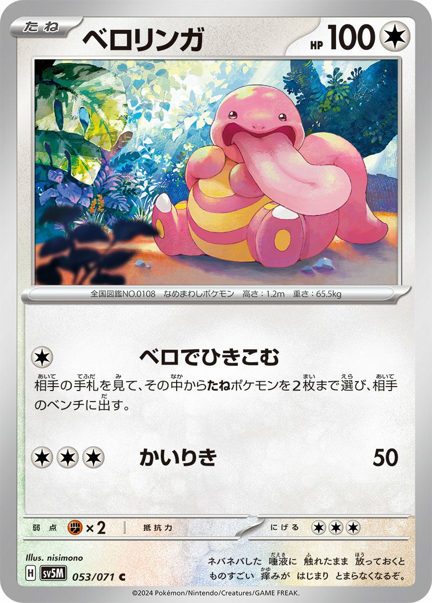 クチート（078/108）［U］｜ポケモンカード｜PRICE BASE通販