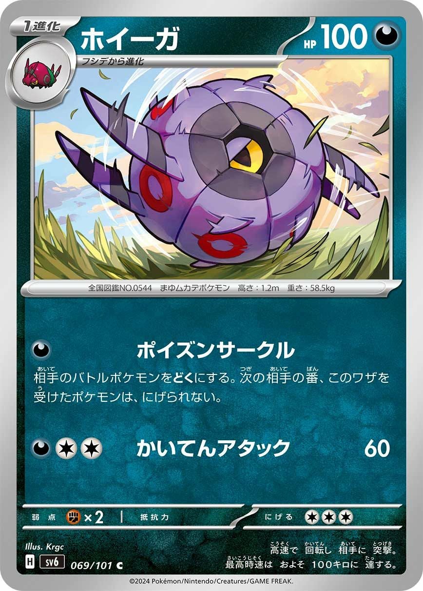マニューラ（051/071）［R］｜ポケモンカード｜PRICE BASE通販