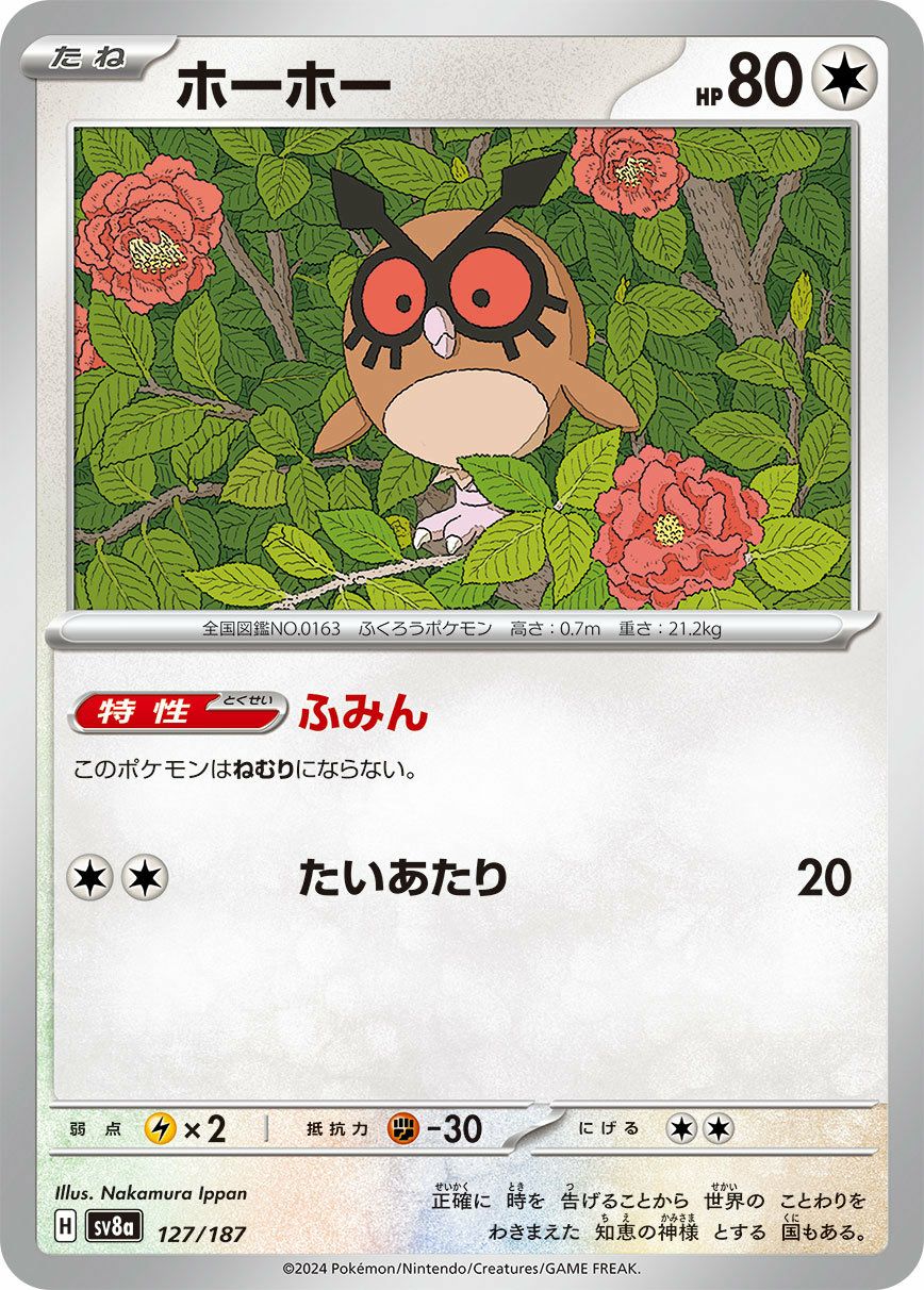 ディグダ（044/073）［C］｜ポケモンカード｜PRICE BASE通販