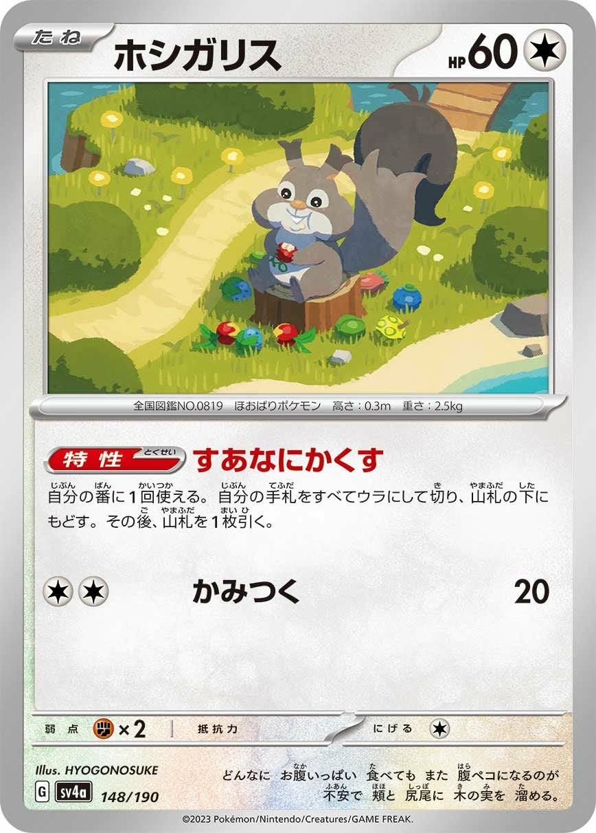 カブトプス（141/165）［R］｜ポケモンカード｜PRICE BASE通販