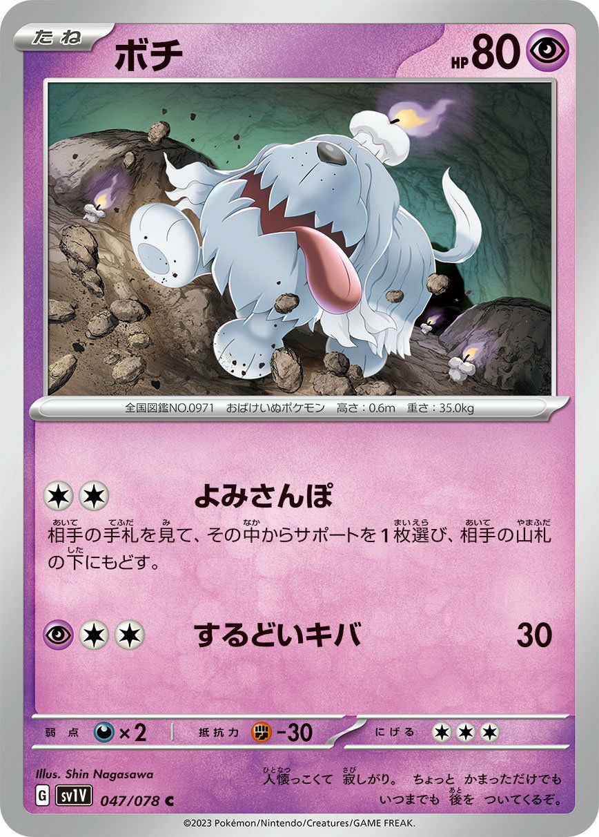 モンジャラ（114/165）［C］｜ポケモンカード｜PRICE BASE通販