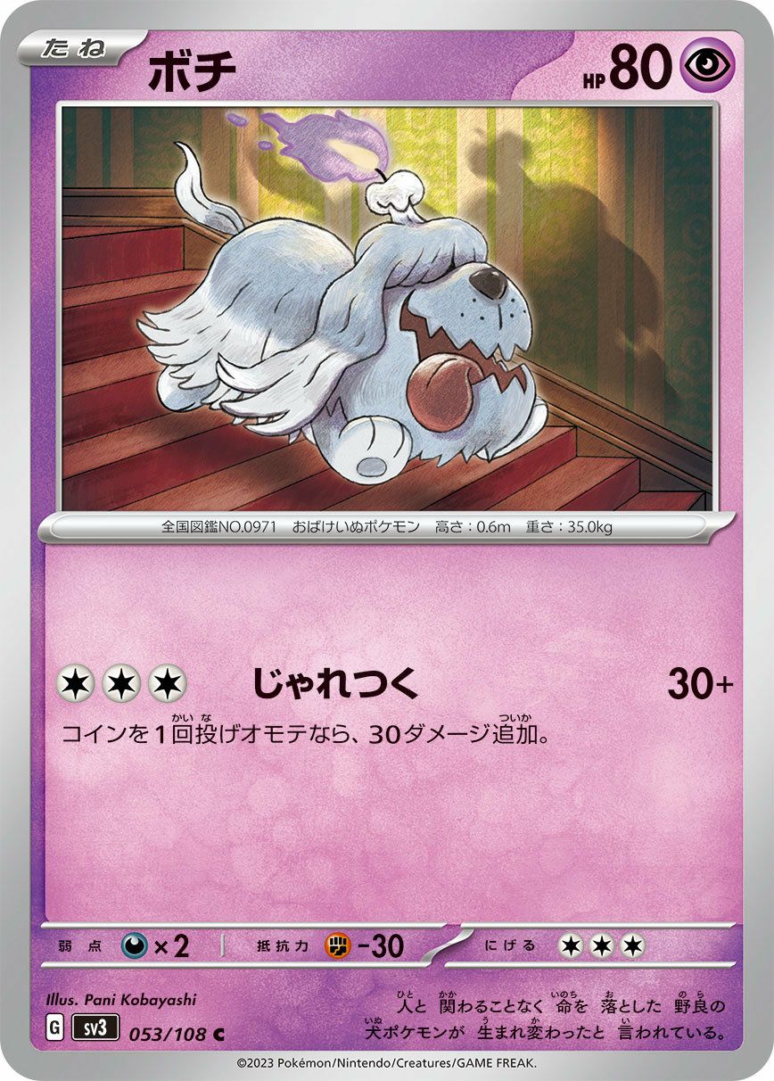 カラマネロ（034/064）［U］｜ポケモンカード｜PRICE BASE通販