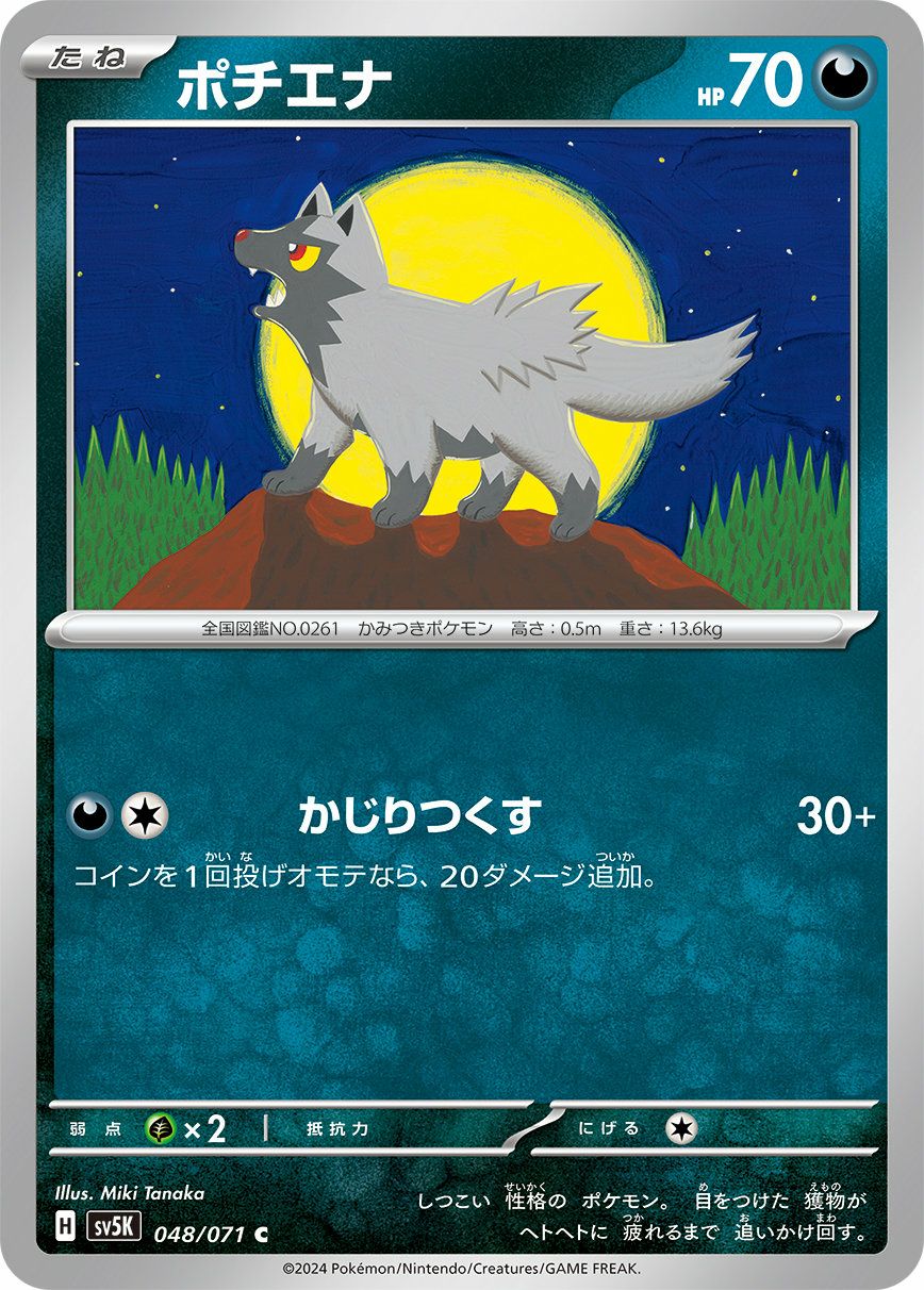 ワイルドフォースに関する商品｜ポケモンカード｜ PRICE BASE通販