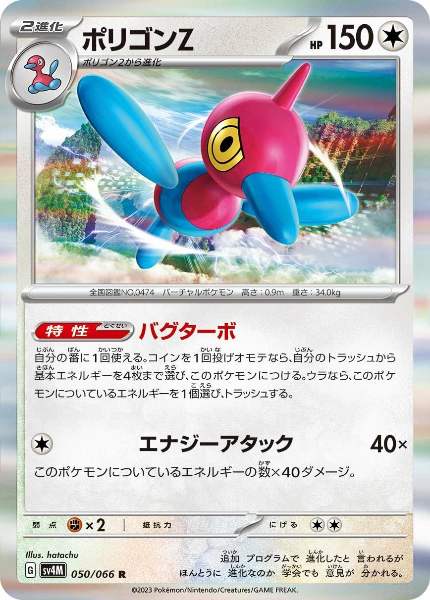 すごいつりざお（010/019）［］｜ポケモンカード｜PRICE BASE通販