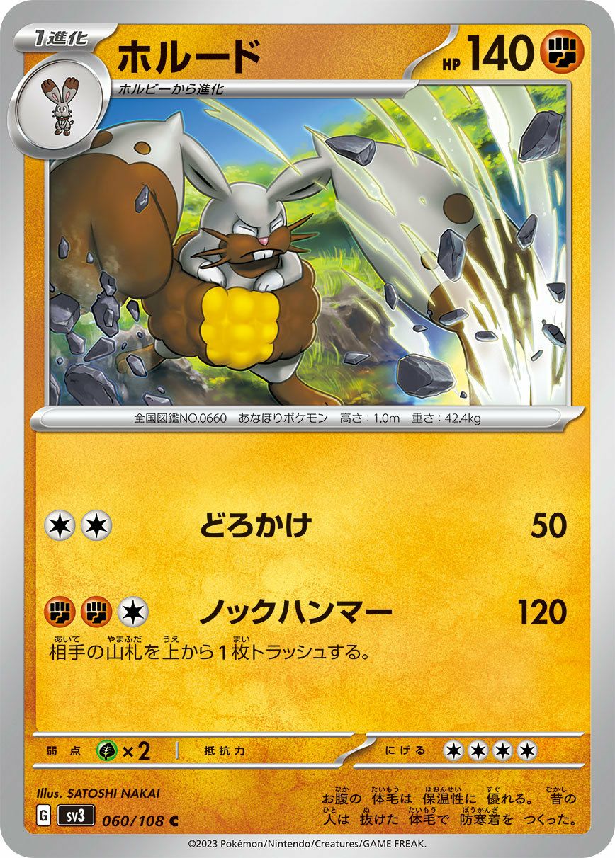 ネイティオ（079/190）［-］｜ポケモンカード｜PRICE BASE通販