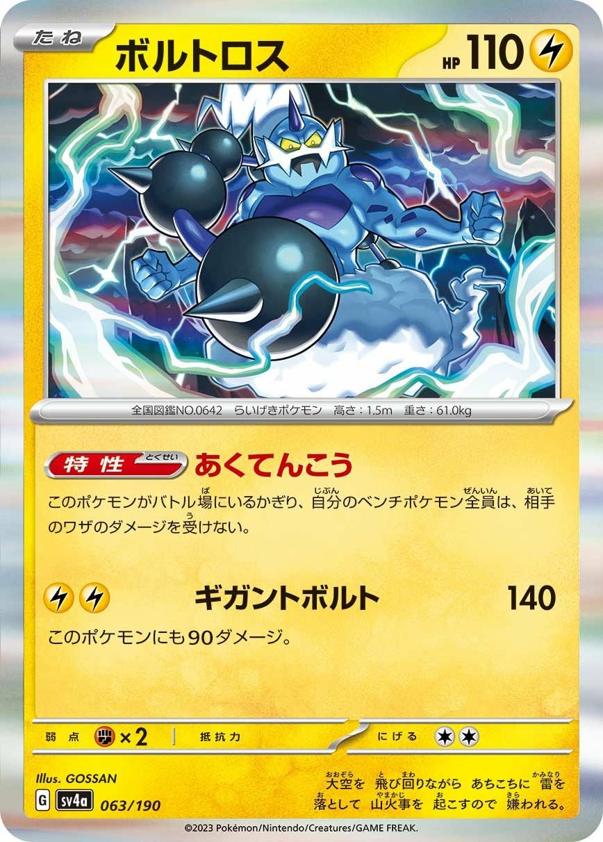 コイキング（022/073）［C］｜ポケモンカード｜PRICE BASE通販