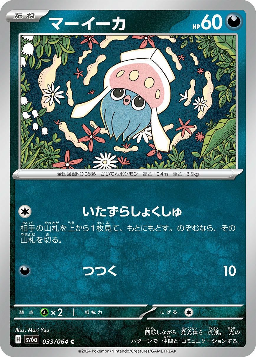 ゾロアークEX 280番 アイリスのサポート付き美品 ゾロアーク（032/064）［R］｜ポケモンカード｜PRICE BASE通販