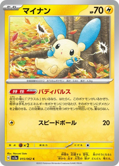 カムカメ（025/102）［C］｜ポケモンカード｜PRICE BASE通販 ポケモン カムカメ 025/102 HP80