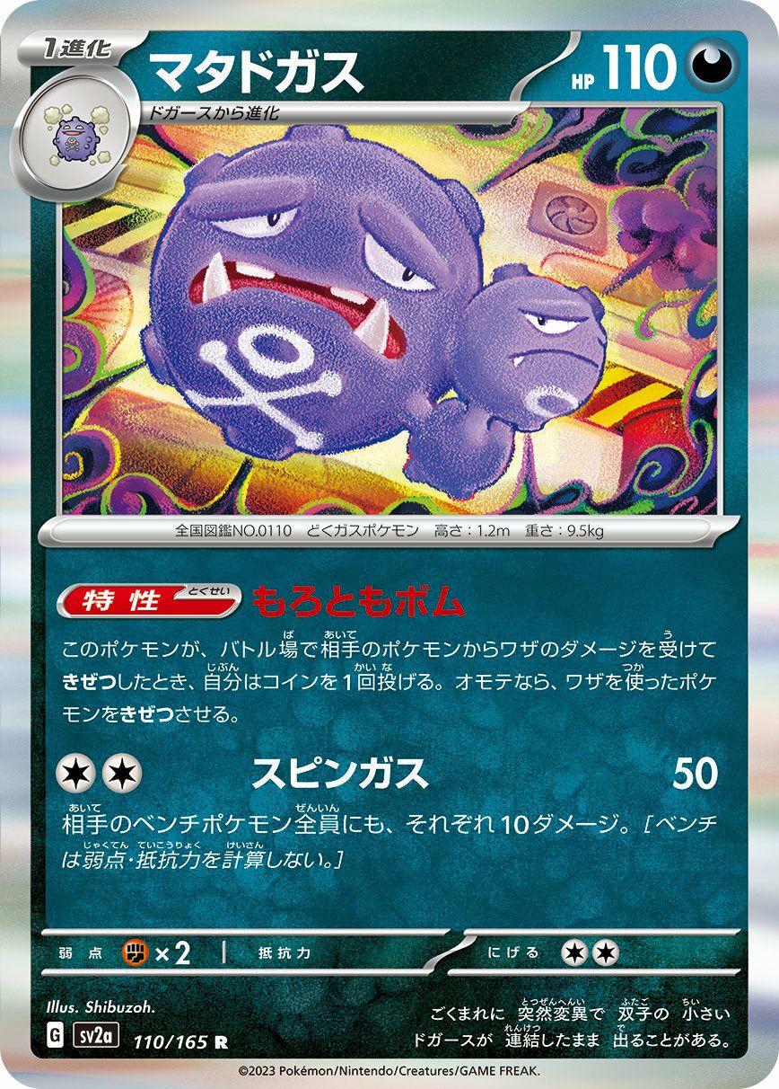 コダック［AR］（175/165）｜ポケモンカード｜PRICE BASE通販