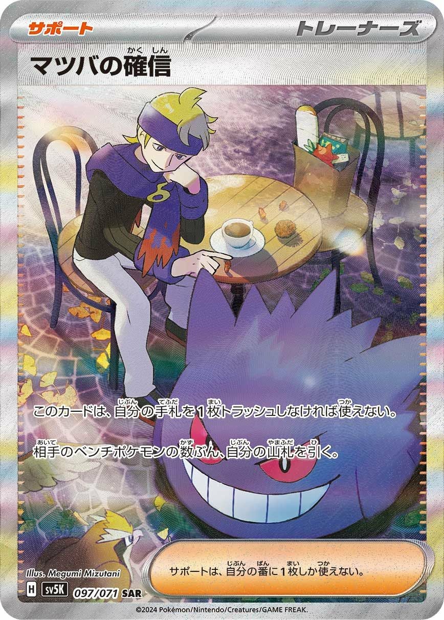 イーブイ（091/108）［C］｜ポケモンカード｜PRICE BASE通販
