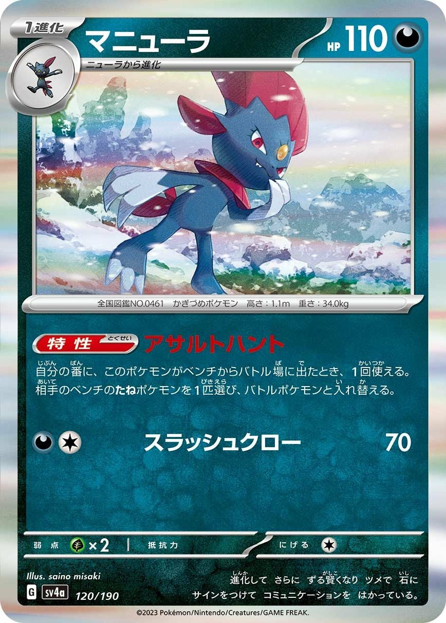 すごいつりざお（010/019）［］｜ポケモンカード｜PRICE BASE通販