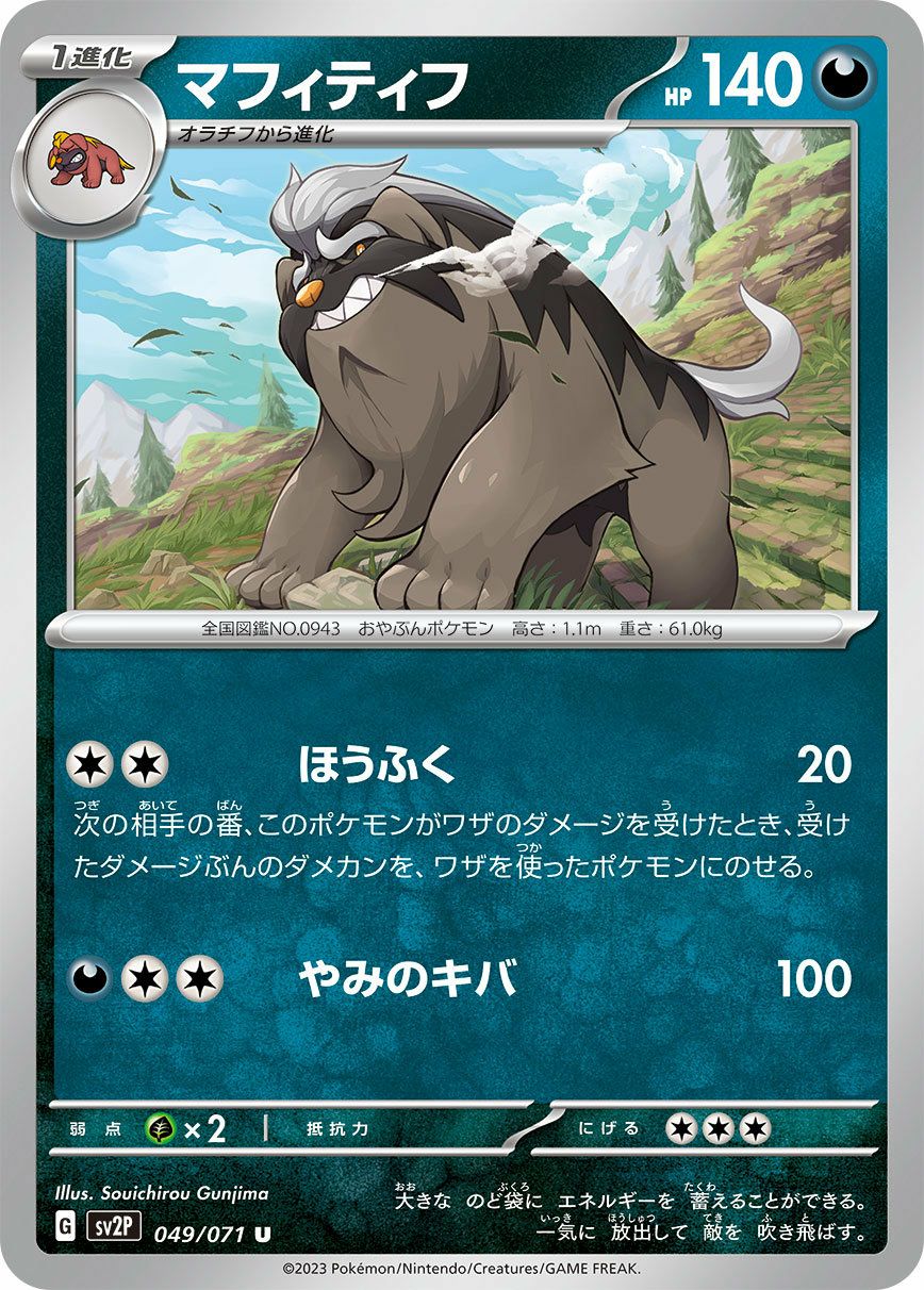 エネコロロ（056/071）［U］｜ポケモンカード｜PRICE BASE通販