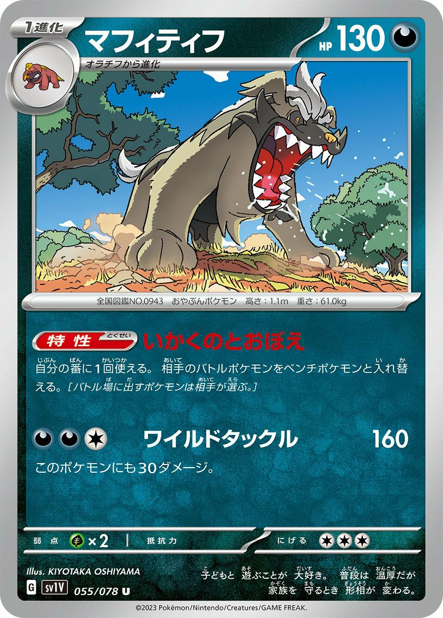 イーブイ（091/108）［C］｜ポケモンカード｜PRICE BASE通販