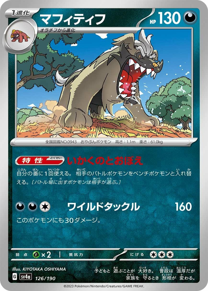 アーボック（044/071）［C］｜ポケモンカード｜PRICE BASE通販