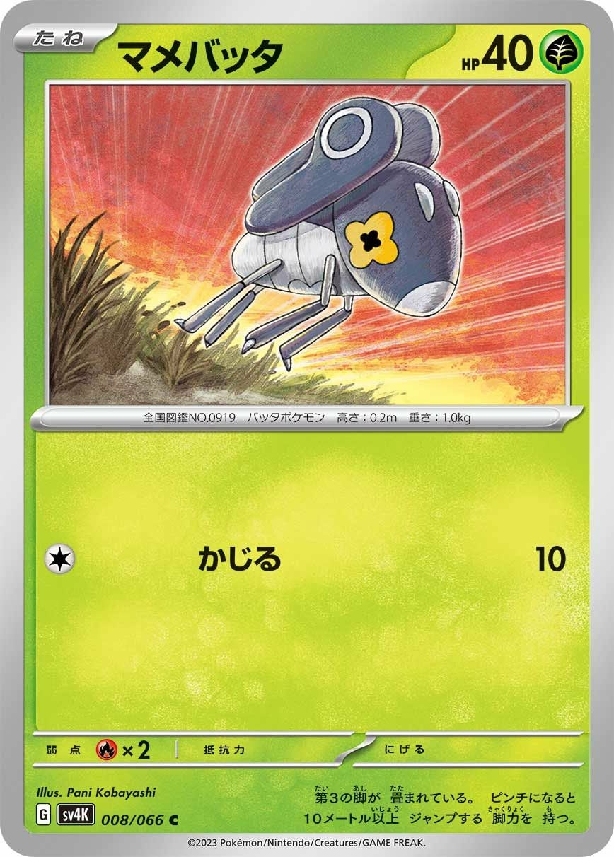 キャタピー（010/165）［C］｜ポケモンカード｜PRICE BASE通販