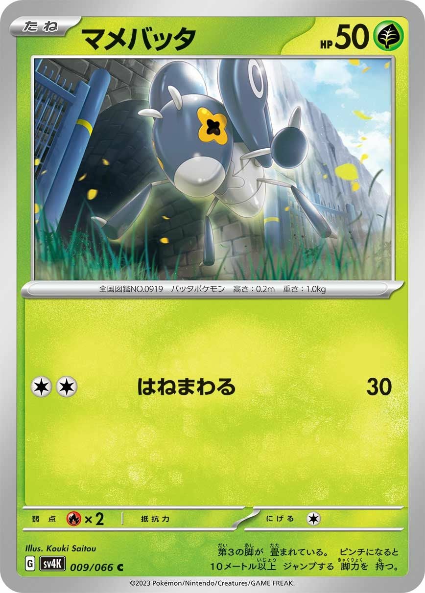 キャタピー（010/165）［C］｜ポケモンカード｜PRICE BASE通販