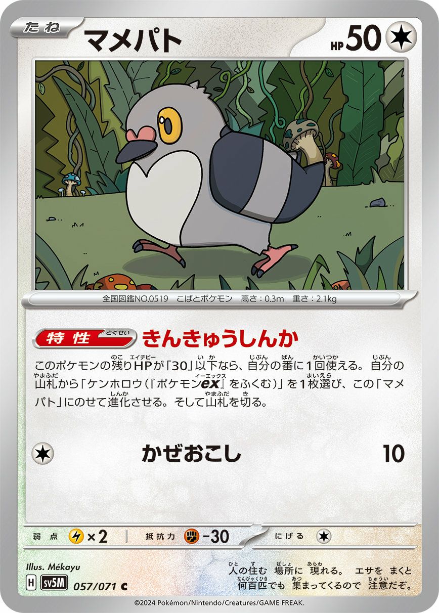 ヒスイガーディ（041/066）［C］｜ポケモンカード｜PRICE BASE通販