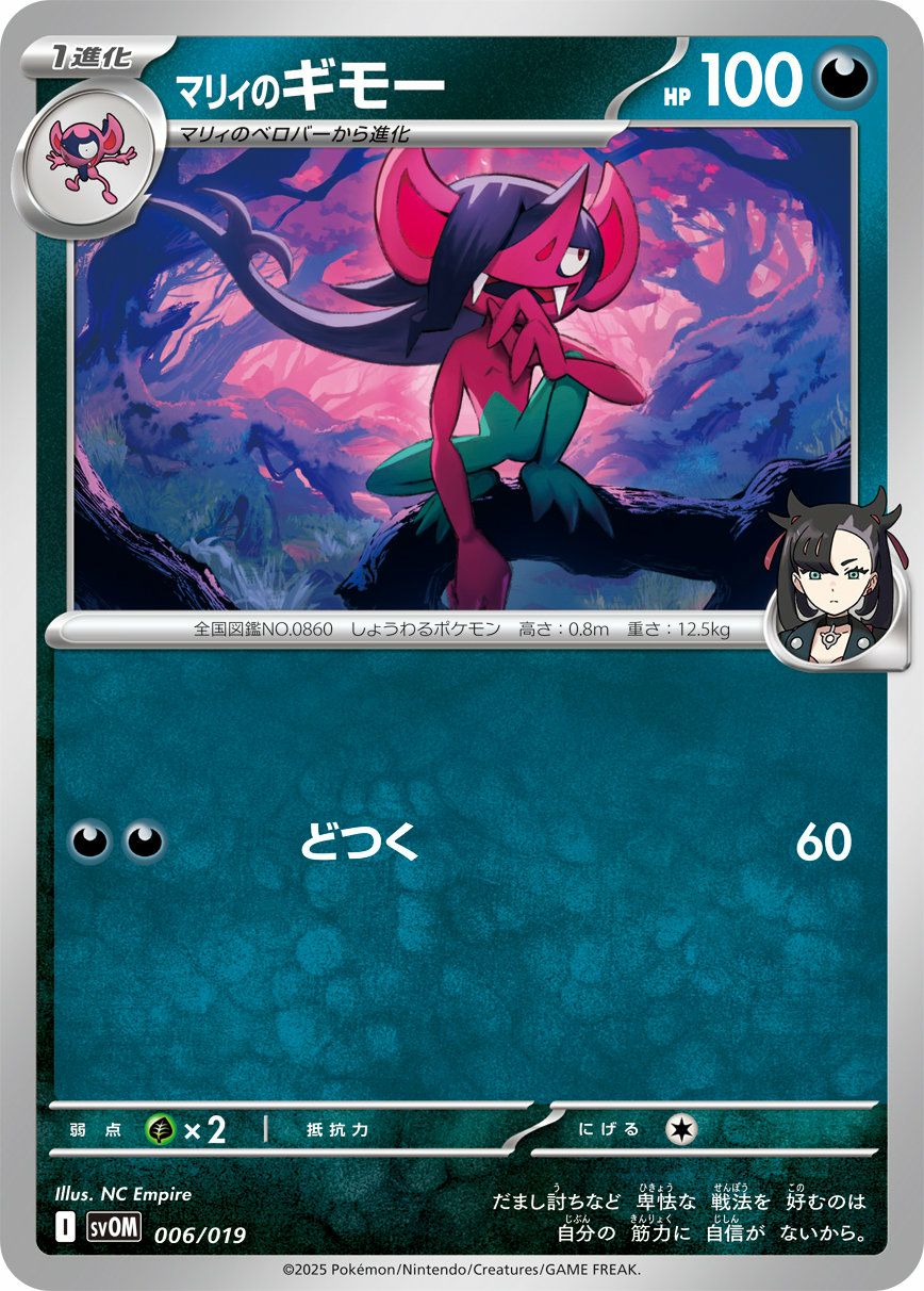 ネイティオ（079/190）［-］｜ポケモンカード｜PRICE BASE通販