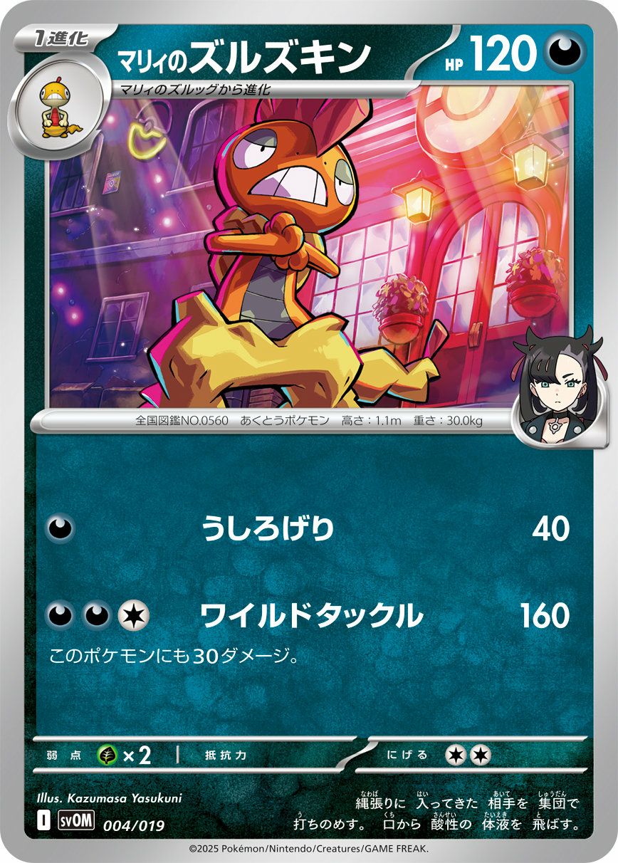 オコリザル（039/071）［C］｜ポケモンカード｜PRICE BASE通販