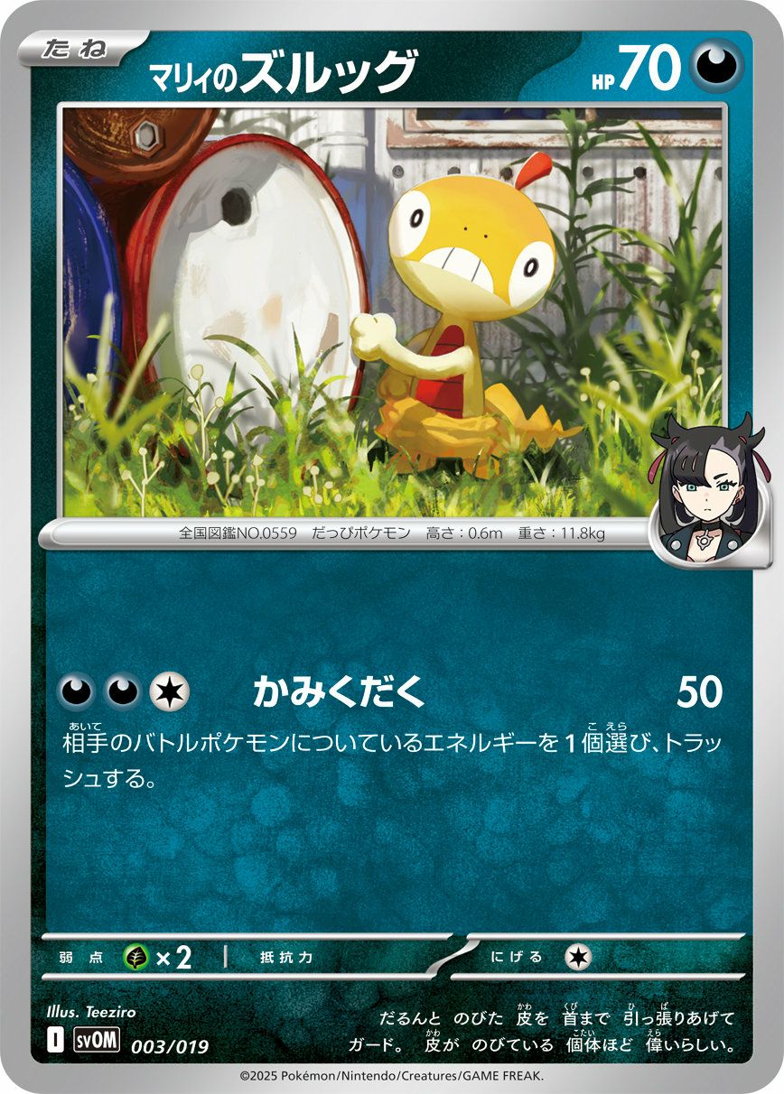 グラードン　007/019　カイオーガ　003/019　ポケモンカード　中古 カイオーガ(D){水}〈003/019〉[PGｰe] – 晴れる屋2