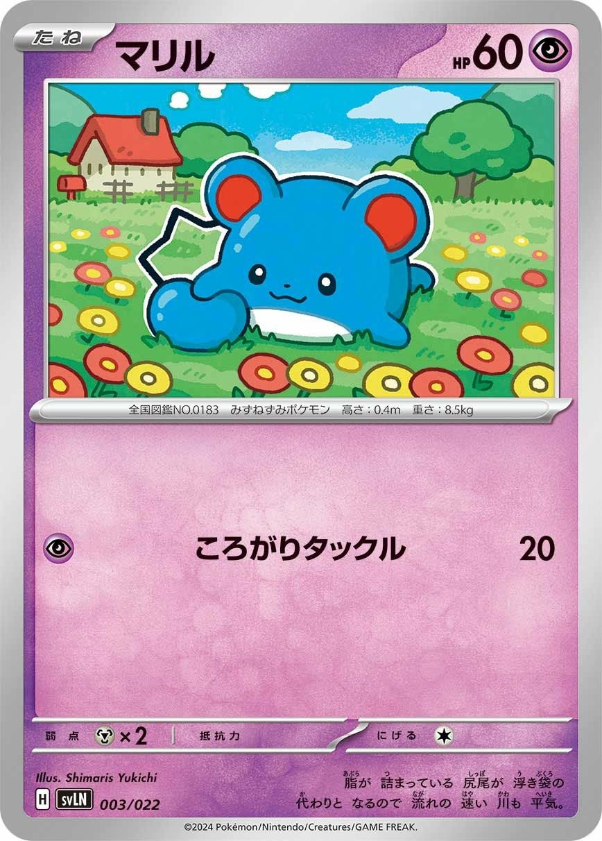 ロコン（001/022）［］｜ポケモンカード｜PRICE BASE通販