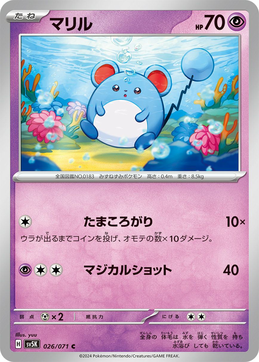 エレブー（025/071）［C］｜ポケモンカード｜PRICE BASE通販