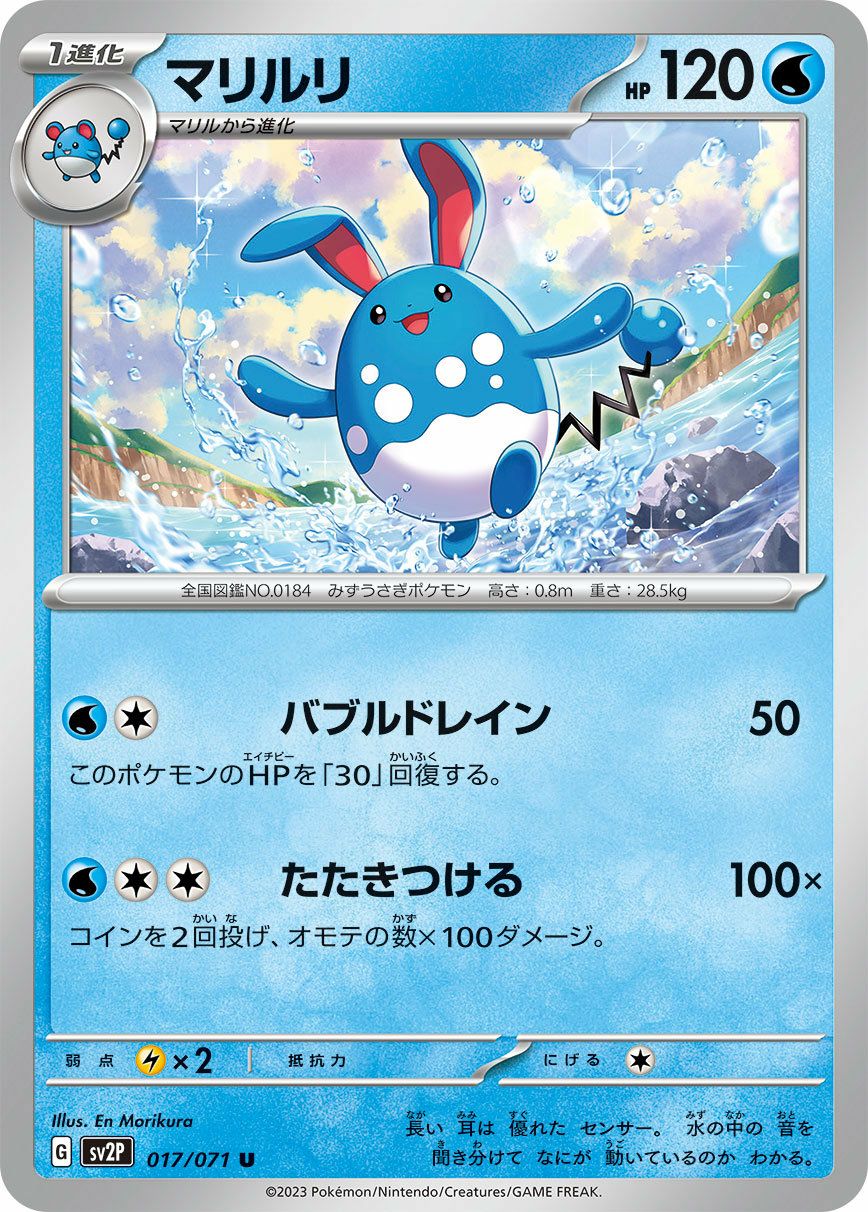 ピジョット（018/165）［U］｜ポケモンカード｜PRICE BASE通販
