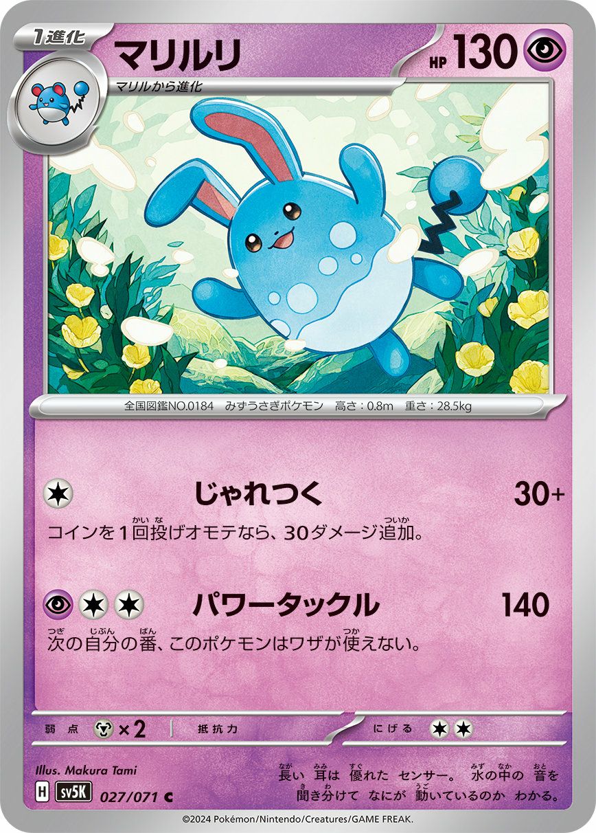 ゼラオラ（029/071）［U］｜ポケモンカード｜PRICE BASE通販