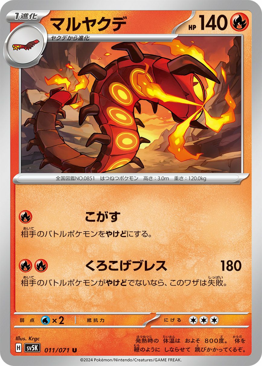 ヘルガー（008/064）［C］｜ポケモンカード｜PRICE BASE通販