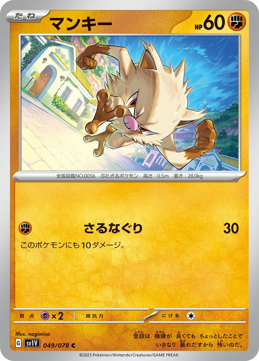 ハッサム（077/108）［R］｜ポケモンカード｜PRICE BASE通販