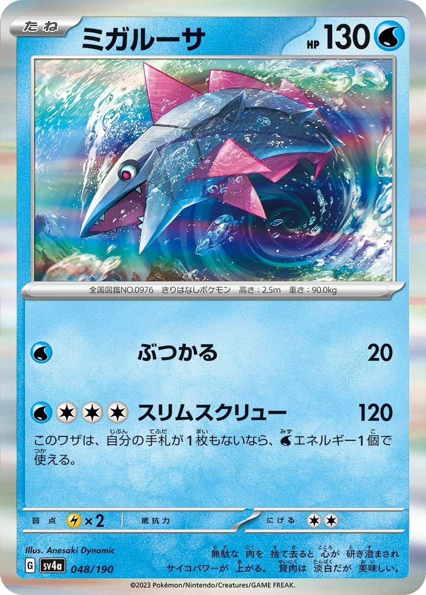 ウインディ（059/165）［U］｜ポケモンカード｜PRICE BASE通販