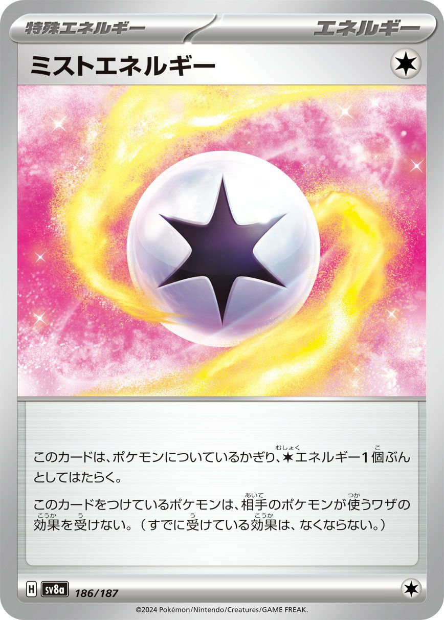 特殊エネルギーに関する商品｜ポケモンカード｜ PRICE BASE通販