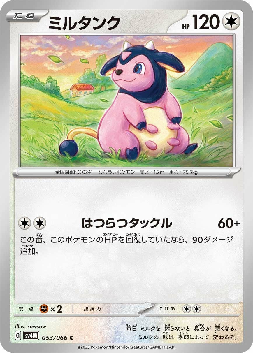 イーブイ（133/165）［C］｜ポケモンカード｜PRICE BASE通販