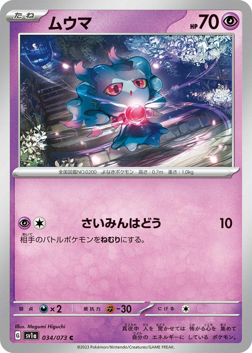ゲンガー（035/062）［U］｜ポケモンカード｜PRICE BASE通販