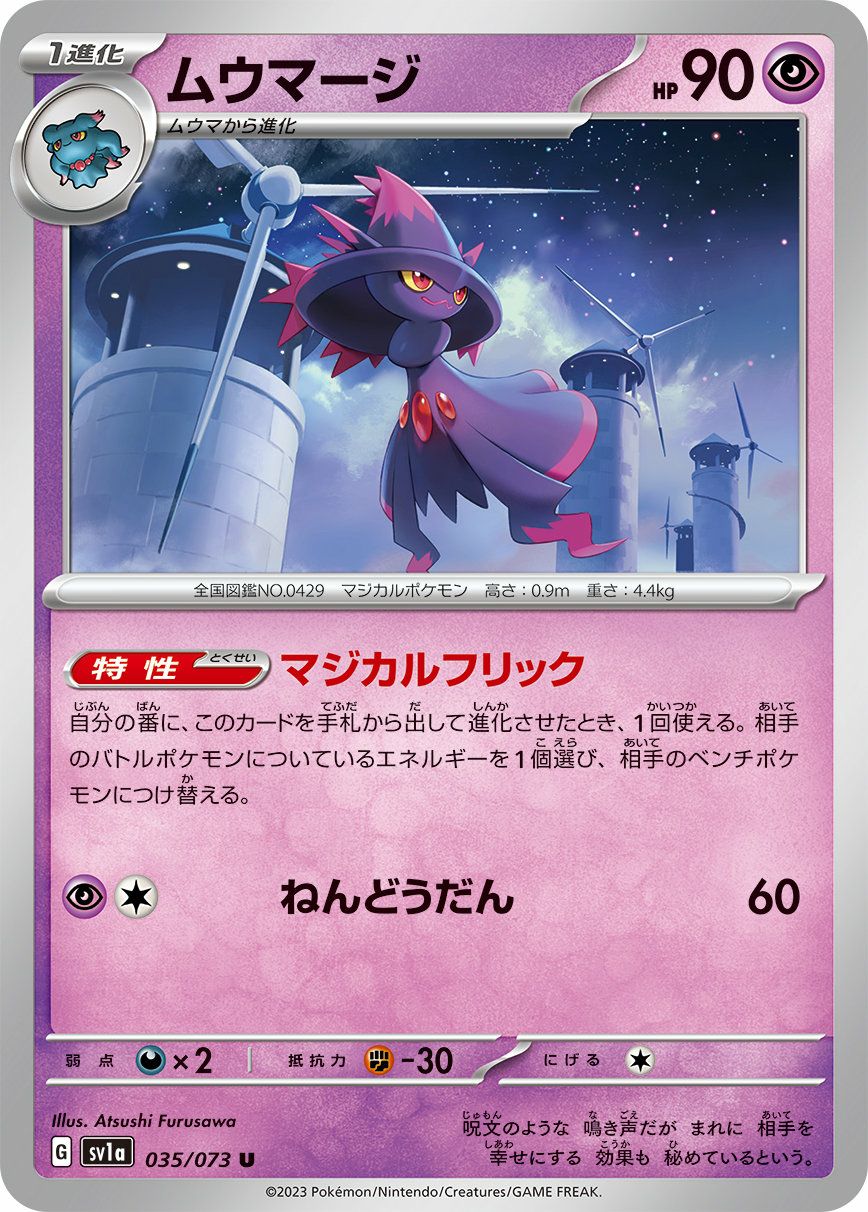 ゲンガー（035/062）［U］｜ポケモンカード｜PRICE BASE通販