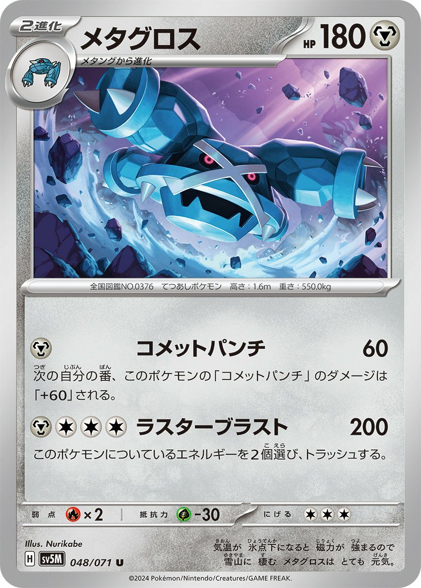 psa10 メタグロス holo メタグロスデッキ　legend psa10 メタグロス holo メタグロスデッキ legend 【公式通販】